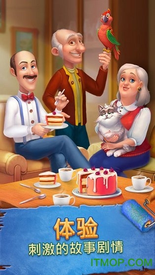 梦幻家园手游官方版