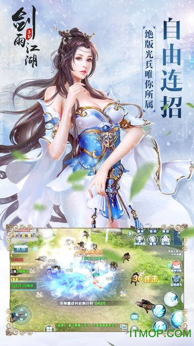 剑雨江湖百度版