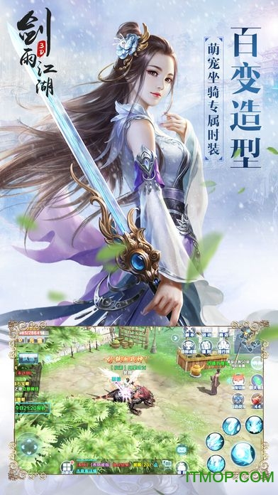 剑雨江湖无限元宝服sf