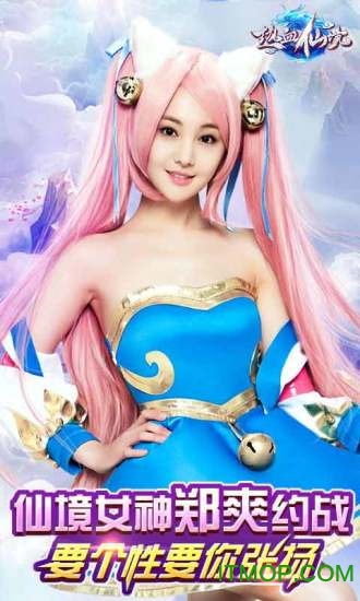 热血仙境破解版