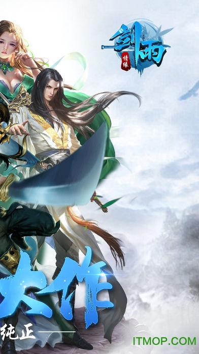 腾讯剑雨苍穹1.1.2版本 腾讯剑雨苍穹1.1.2版本