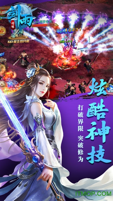 喜扑游戏剑雨苍穹吴京代言