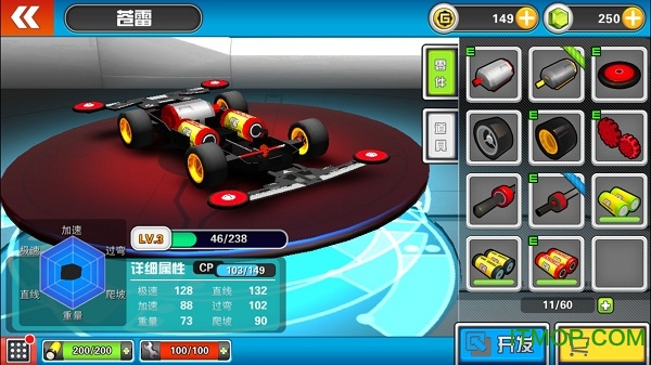 九游版口袋四驱车