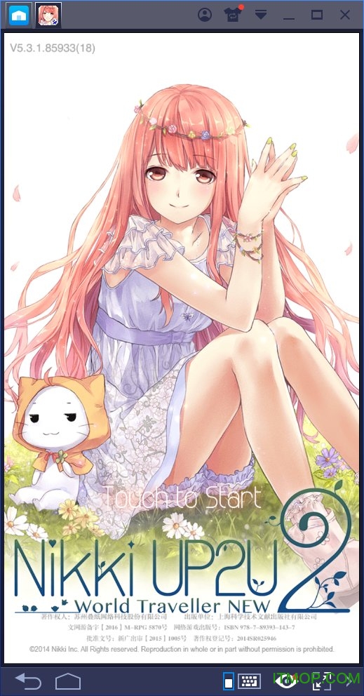 暖暖环游世界电脑版破解版