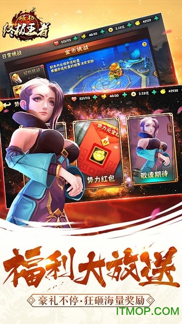 星辉游戏崛起终极王者