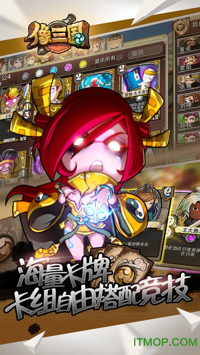 像三国手游小米版
