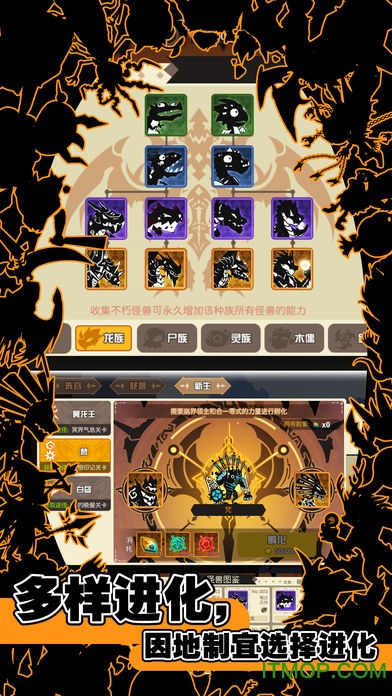 超进化物语苹果破解版 超进化物语苹果破解版