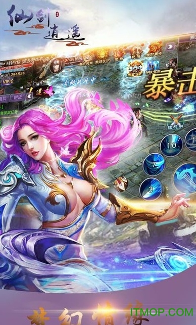 仙剑逍遥 仙剑逍遥手游