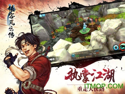 侠客风云传应用宝版下载