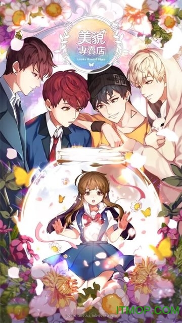 美貌专卖店游戏