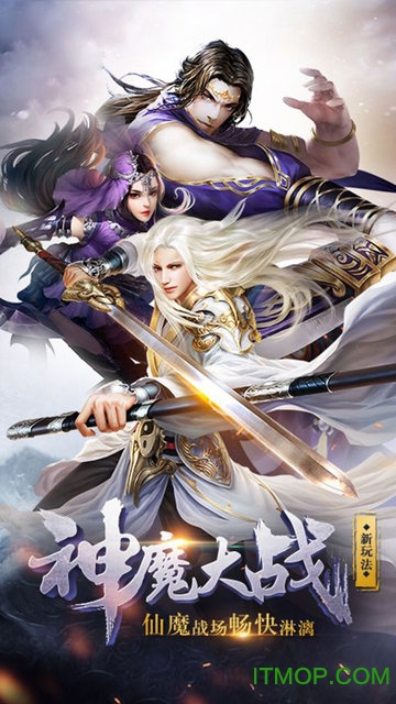 唐门重制版 唐门重制版手游