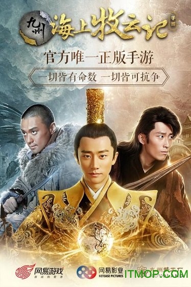 九游版九州海上牧云记手游