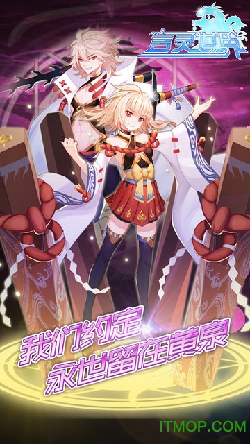 言灵世界九游版