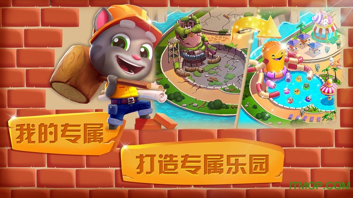 汤姆猫水上乐园无敌版