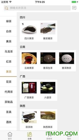 智慧茶城手机版