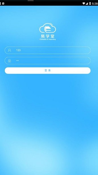 易学堂app苹果版