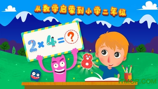 魔力小孩数学免费版