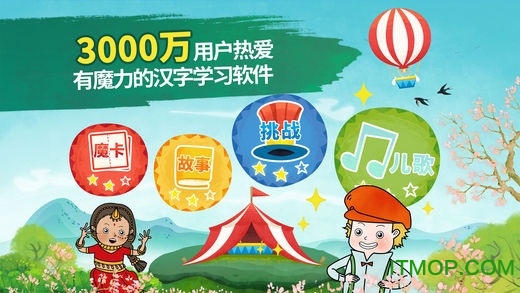 魔力小孩识字免费版