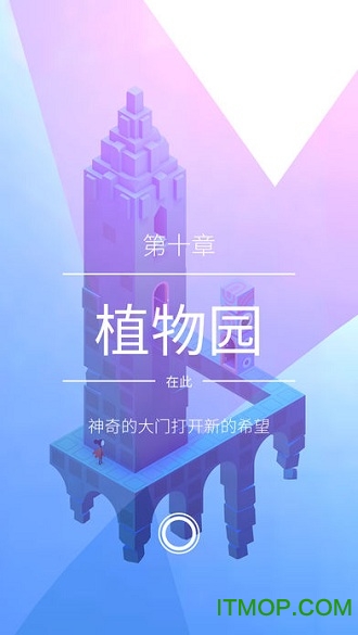 纪念碑谷2电脑免费版