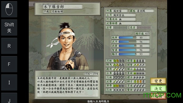 太阁立志传5移植手机版