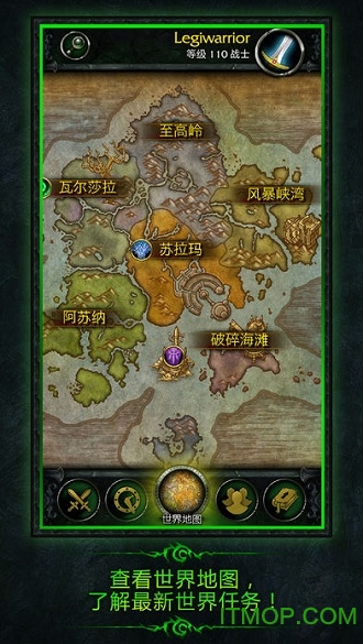 军团伴侣免费版