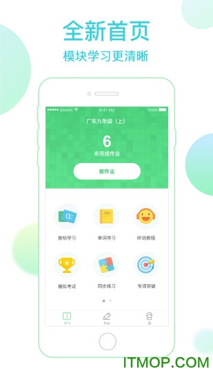 讯飞E听说免费版