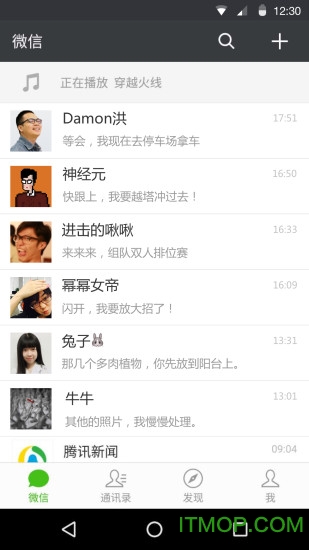 手机微信2018最新版