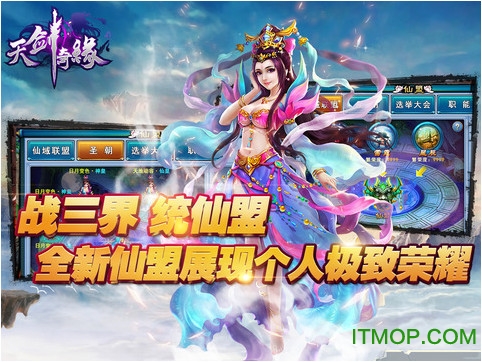 天剑奇缘360版本下载