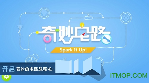 奇妙电路免费版