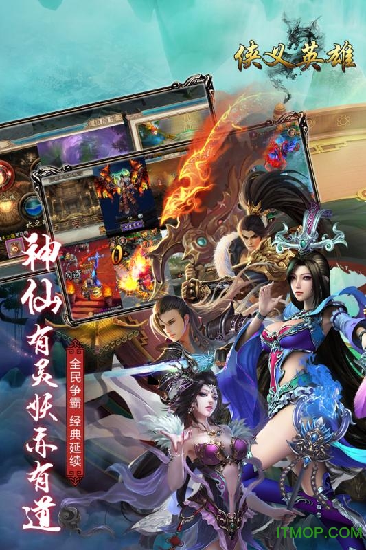 漫灵游戏侠义英雄官网