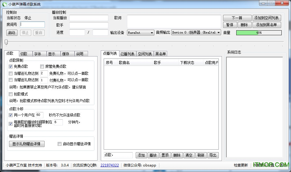 yy obs点歌插件下载