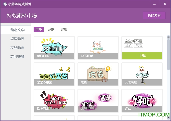 企鹅电竞obs点歌插件下载