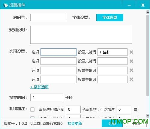 小葫芦全民TV投票插件
