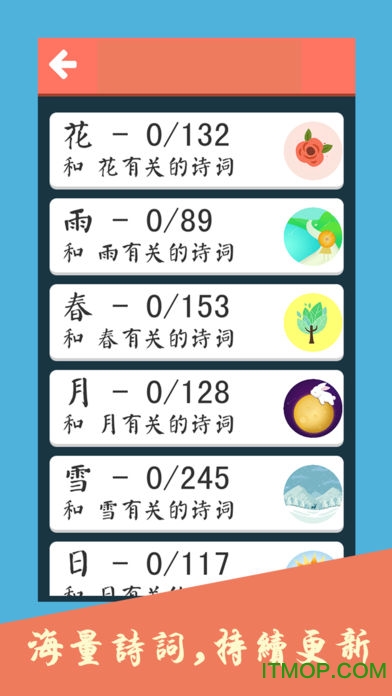 诗词大会飞花令游戏