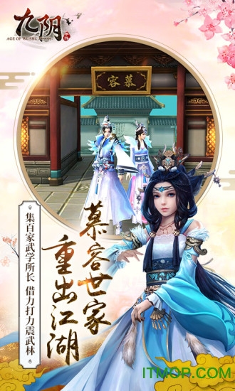 九阴手游免费版