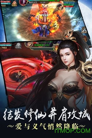 蜀山伏魔录官网