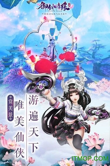 御剑情缘tt客户端