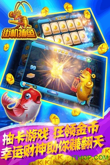 街机千炮金蟾捕鱼apk下载