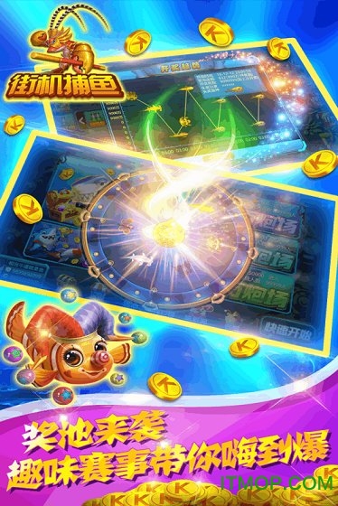 千炮金蟾捕鱼手机版