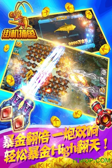千炮金蟾捕鱼破解版
