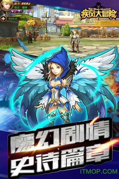 疾风大冒险九游版