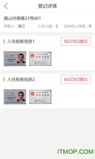 房行天下伙伴软件 房行天下伙伴软件