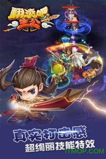 果盘翻滚吧主公2手游