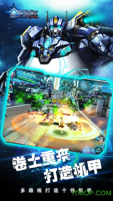 星际裂痕变态版满v版