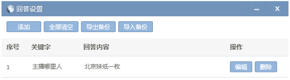 触手直播答谢水友插件免费版