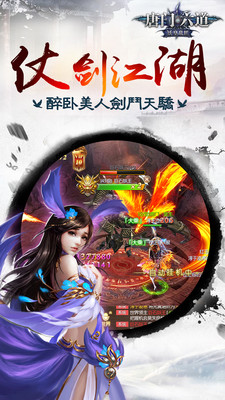 唐门六道vip破解版