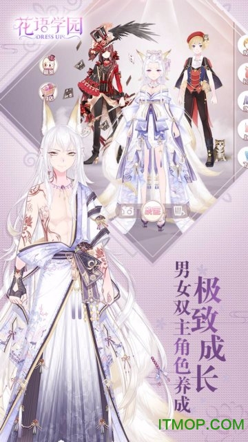 果盘花语学园手游