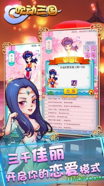 吹动三国手游官网