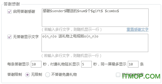 虎牙直播答谢水友插件免费版
