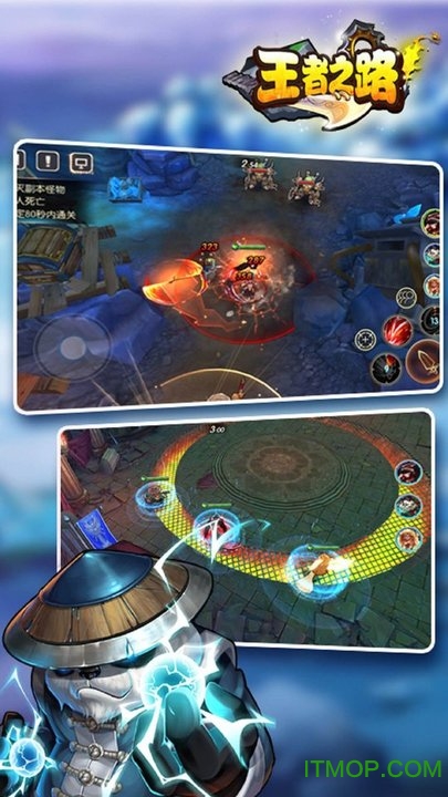 王者之路手游官网